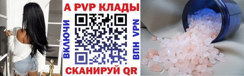 Alpha PVP VHQ  Западная Двина 