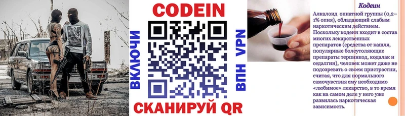 как найти наркотики  Западная Двина  Codein напиток Lean (лин) 