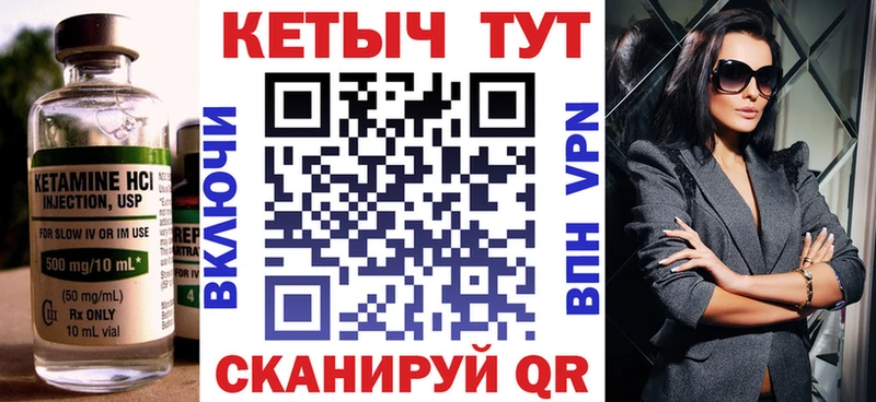 КЕТАМИН ketamine Западная Двина