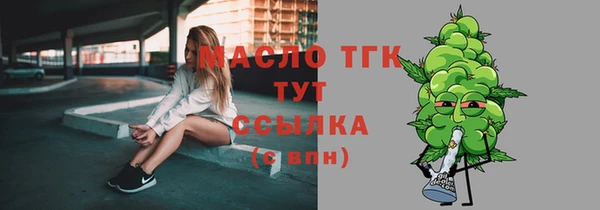 мяу мяу кристалл Новозыбков