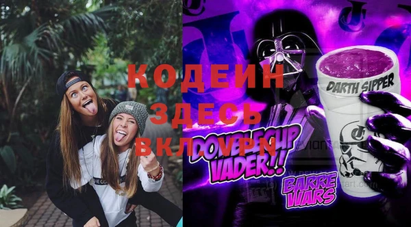 мяу мяу кристалл Новозыбков