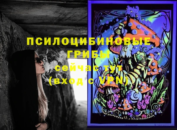 мяу мяу кристалл Новозыбков