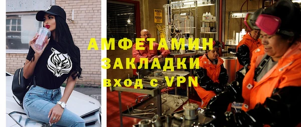 мяу мяу кристалл Новозыбков