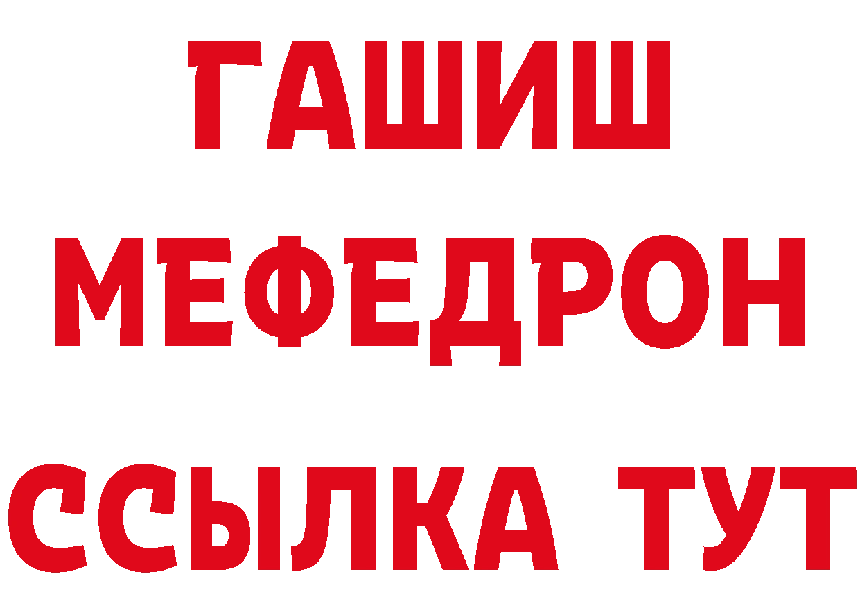 ГЕРОИН герыч ТОР даркнет гидра Западная Двина