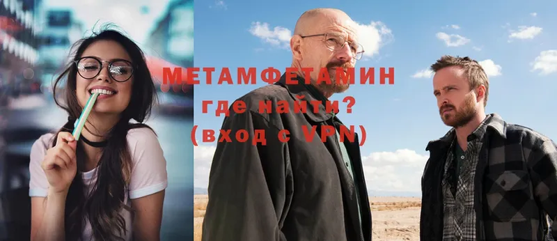 Метамфетамин мет  Западная Двина 