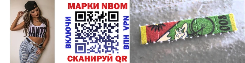 Марки 25I-NBOMe 1,5мг  Западная Двина 